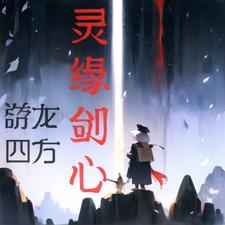 灵缘斋消费规则说明