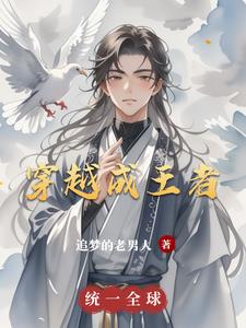 穿越成王妃被赶出王府